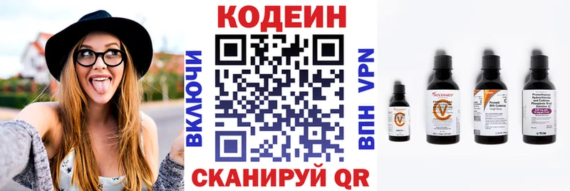 Кодеин напиток Lean (лин)  Суоярви 