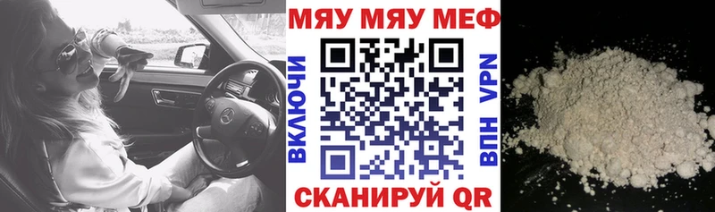 Меф мяу мяу Суоярви